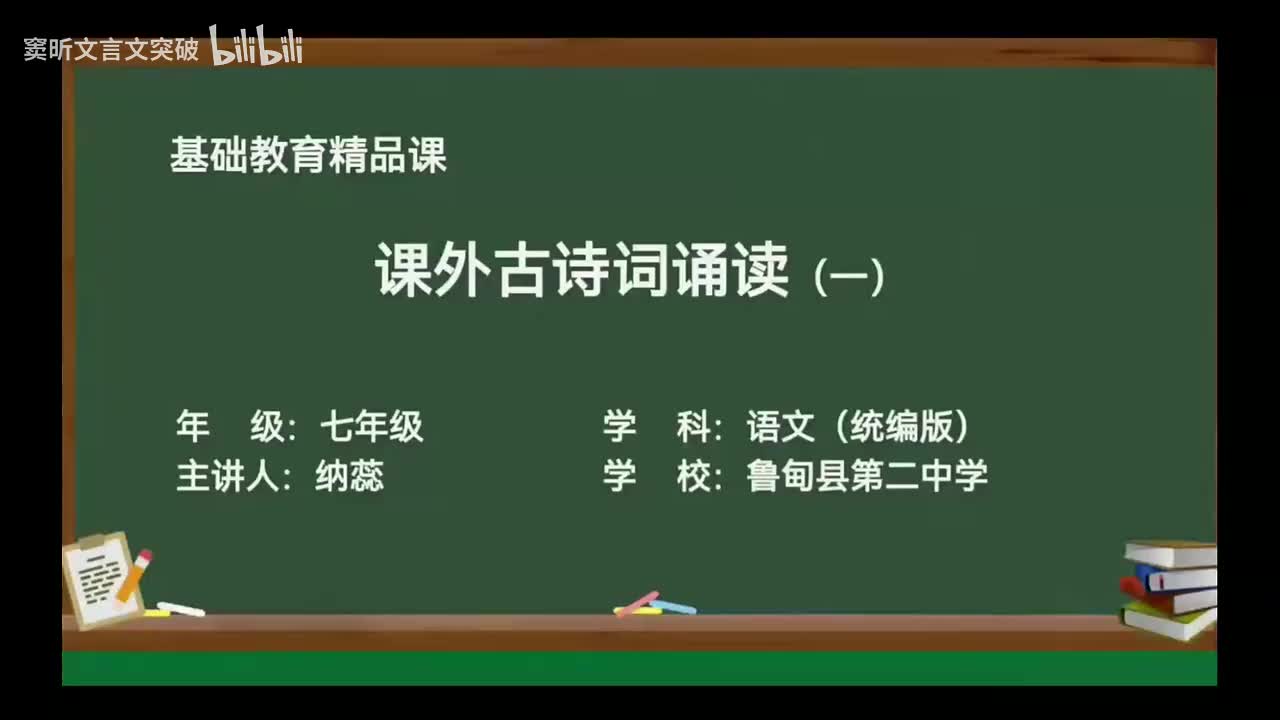 66-6.4 课外古诗词诵读