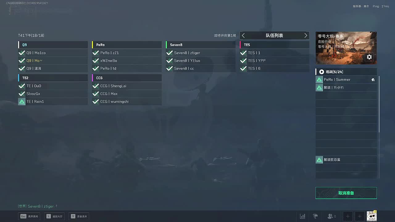 第一局（MO视角）