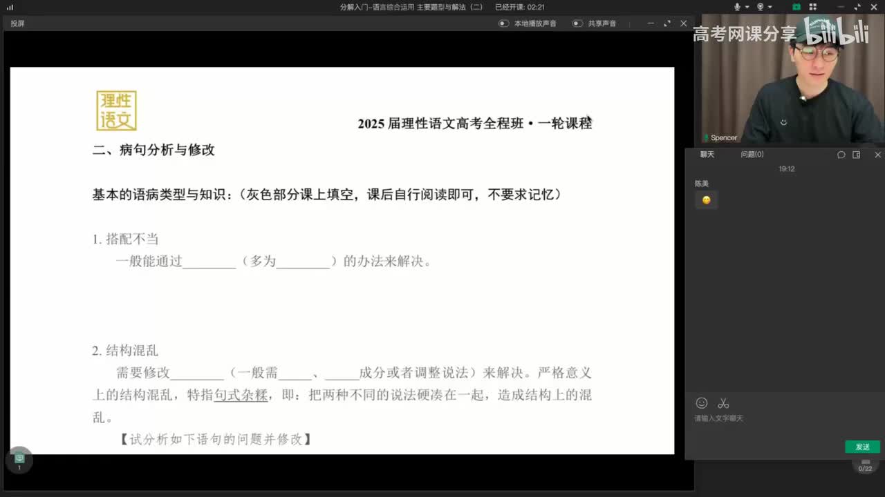 065.分解入门-语言综合运用 主要题型与解法(二)