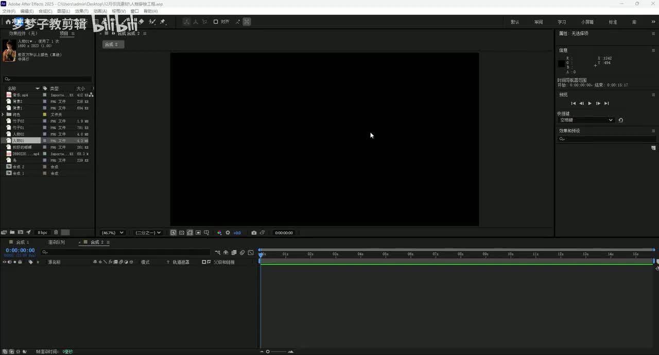 人物三维穿梭案例6