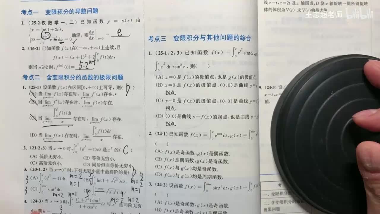 变限积分与其他问题的综合1