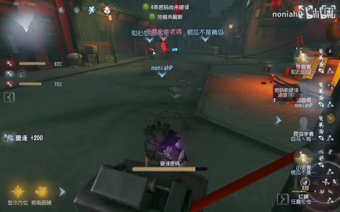 IdentityV 2025.07.27 - 22.26.32.03