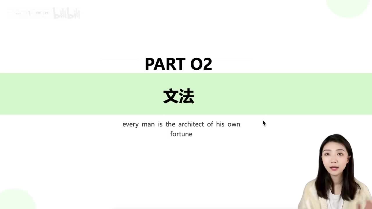 040第十二课【语法】