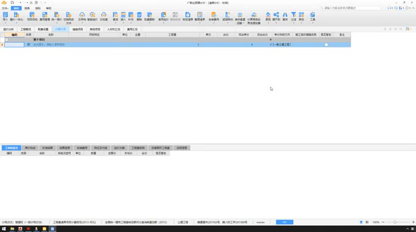 04.3.1钢桁架结构清单计价