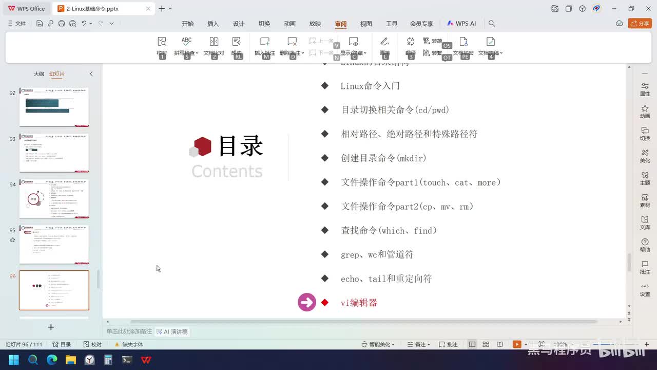 Linux-18-apt命令联网安装软件