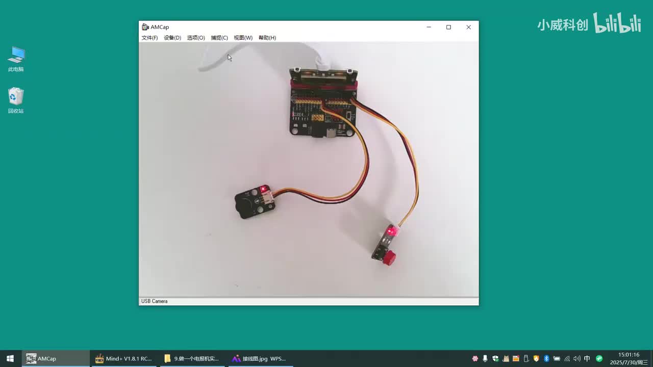 传感器组合应用篇：9.做一个电报机实验 [按下按钮蜂鸣器发声]