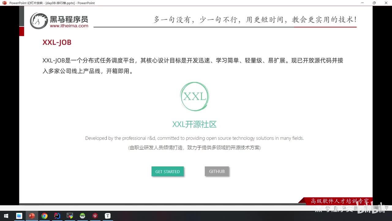 Day08-11.历史排行榜-XXL Job快速入门