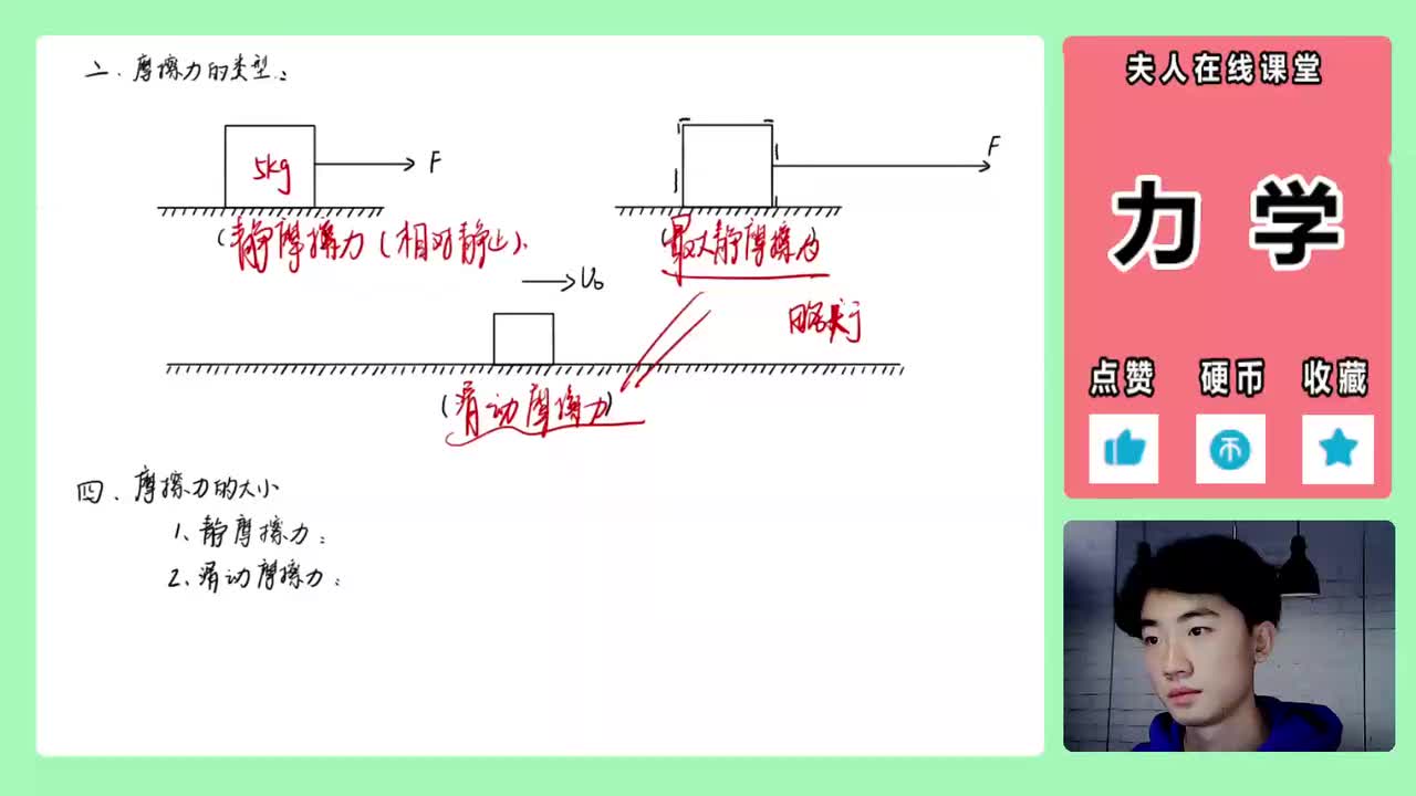 4.【高中物理必修一】【力学】摩擦力大小计算