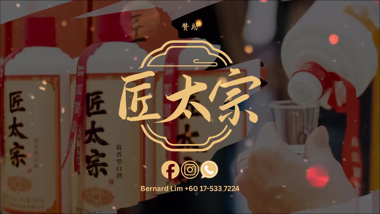 Nick钟盛忠 Stella钟晓玉 Joanna符涵芊 Miko - 新年乐