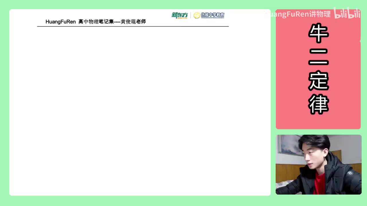 45.【高中物理必修一】【传送带】传送带题目总结