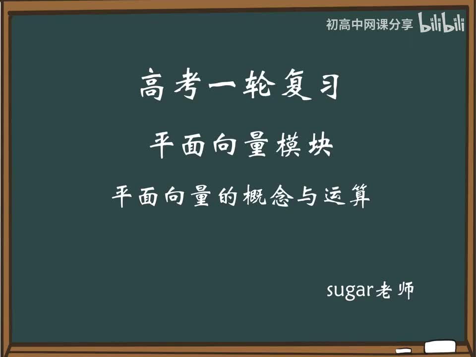 6_【进阶篇】向量的数量积