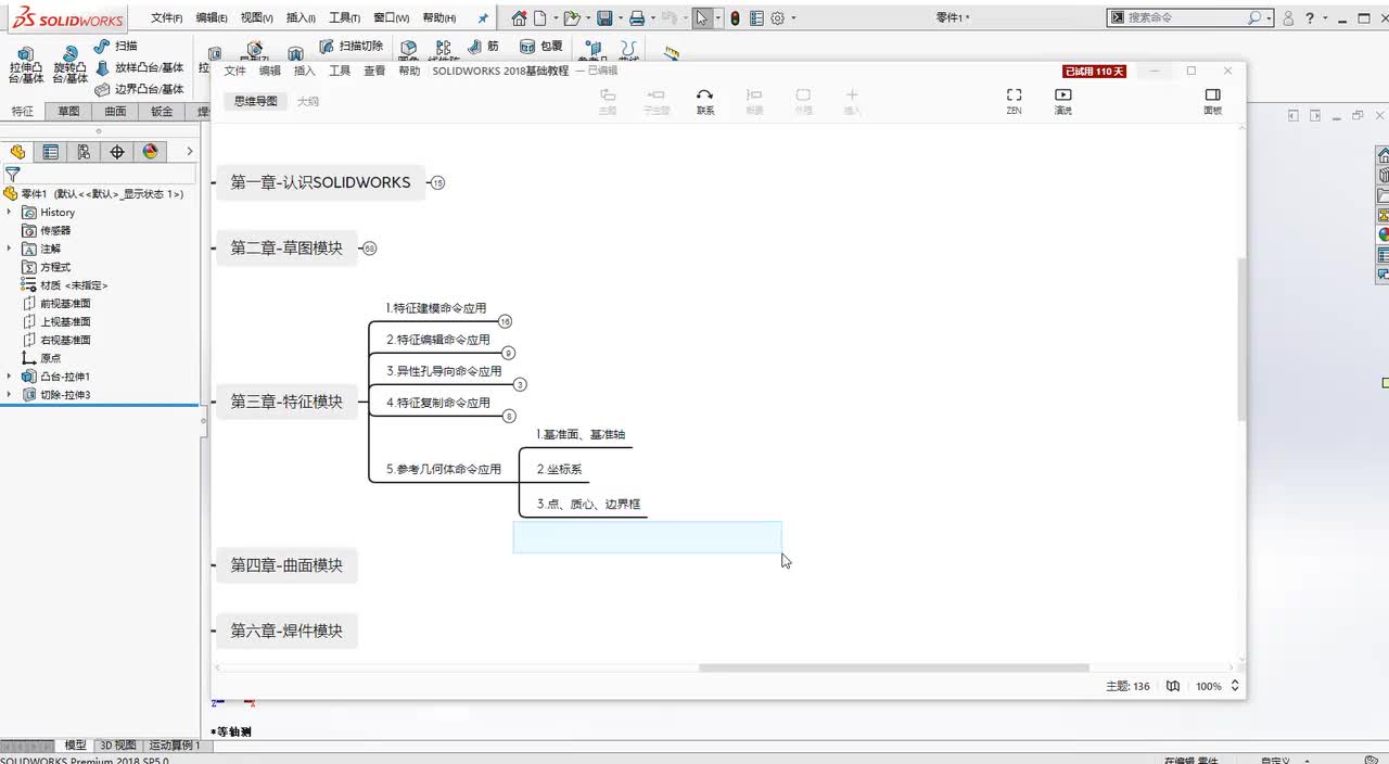 66.参考几何体——点、质心、边界框
