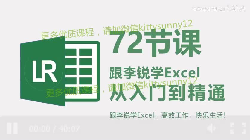 第23课：他是Excel查找函数大众情人，职场必会函数