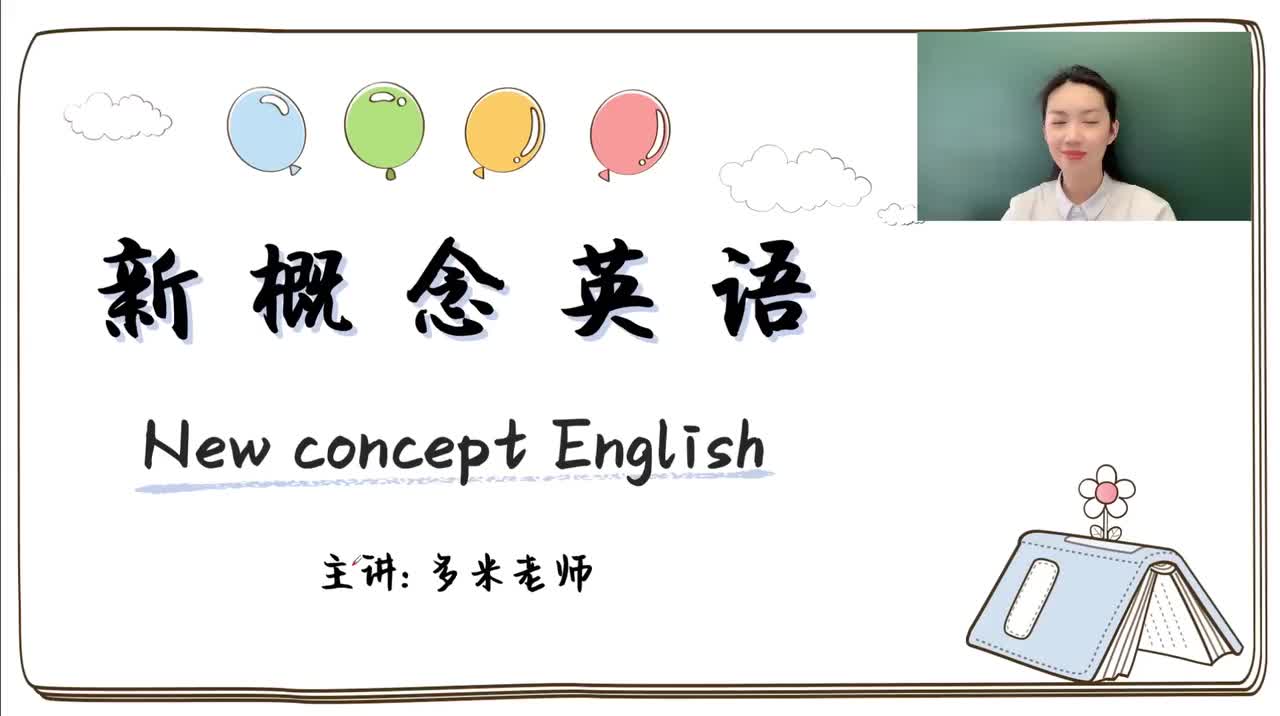 118_第97-144课-第103课（1）_1080p