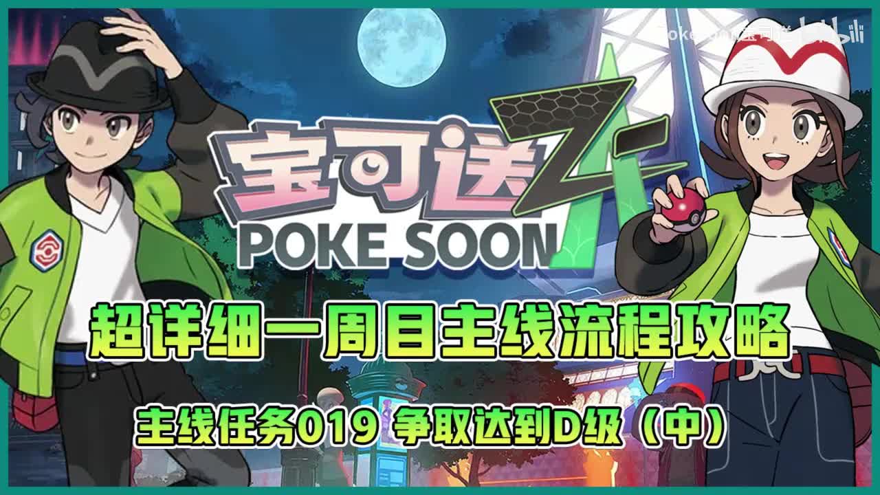 超详细一周目主线流程攻略19中