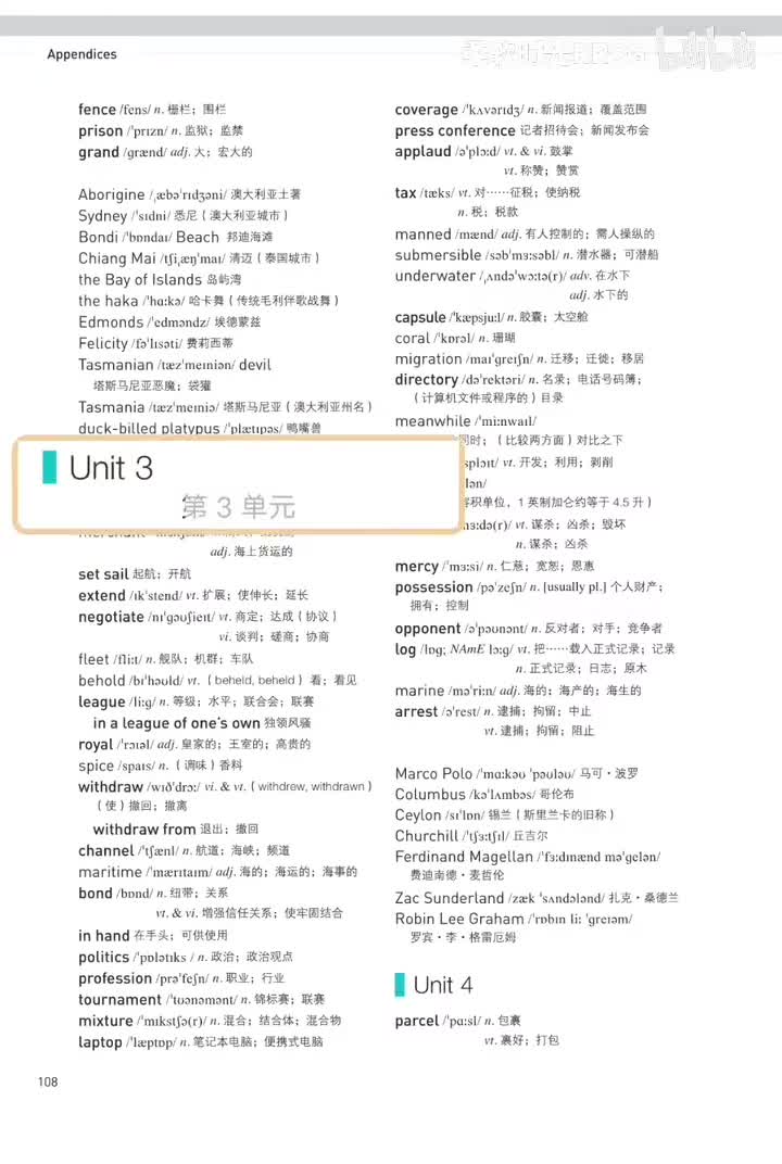 选择性必修第四册丨Unit 3