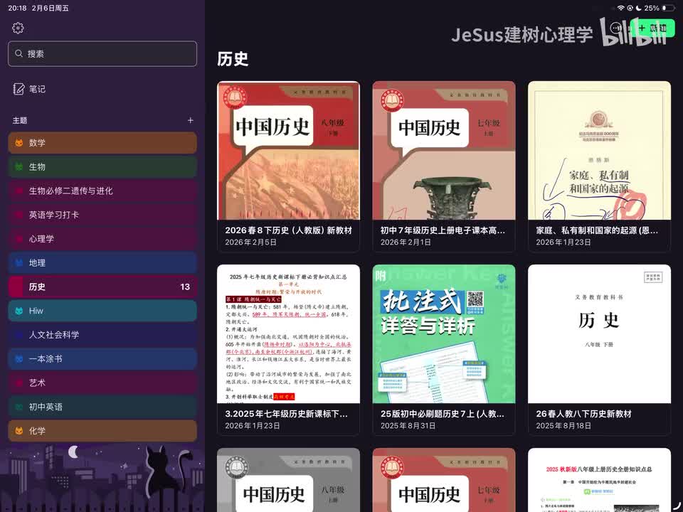 8.伟大的历史转折