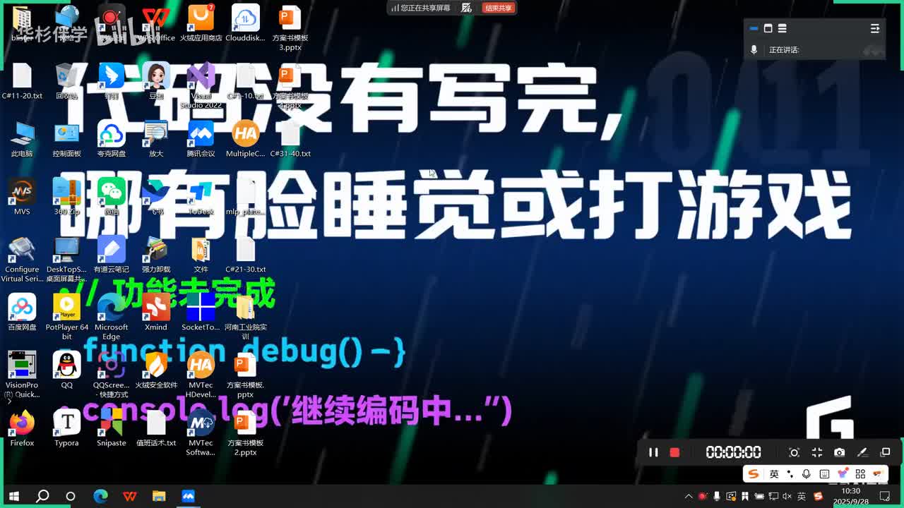 2.PLC通信和连接设备