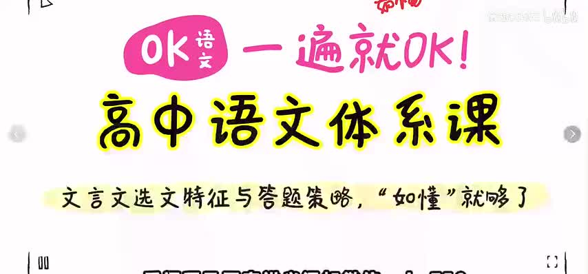 6.选文特征与答题策略，“如懂”就够了(Av114860696277093,P6)