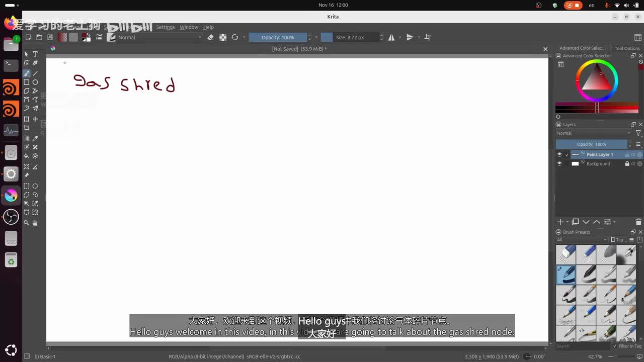 11.2.Gas.Shred.Part1_压制