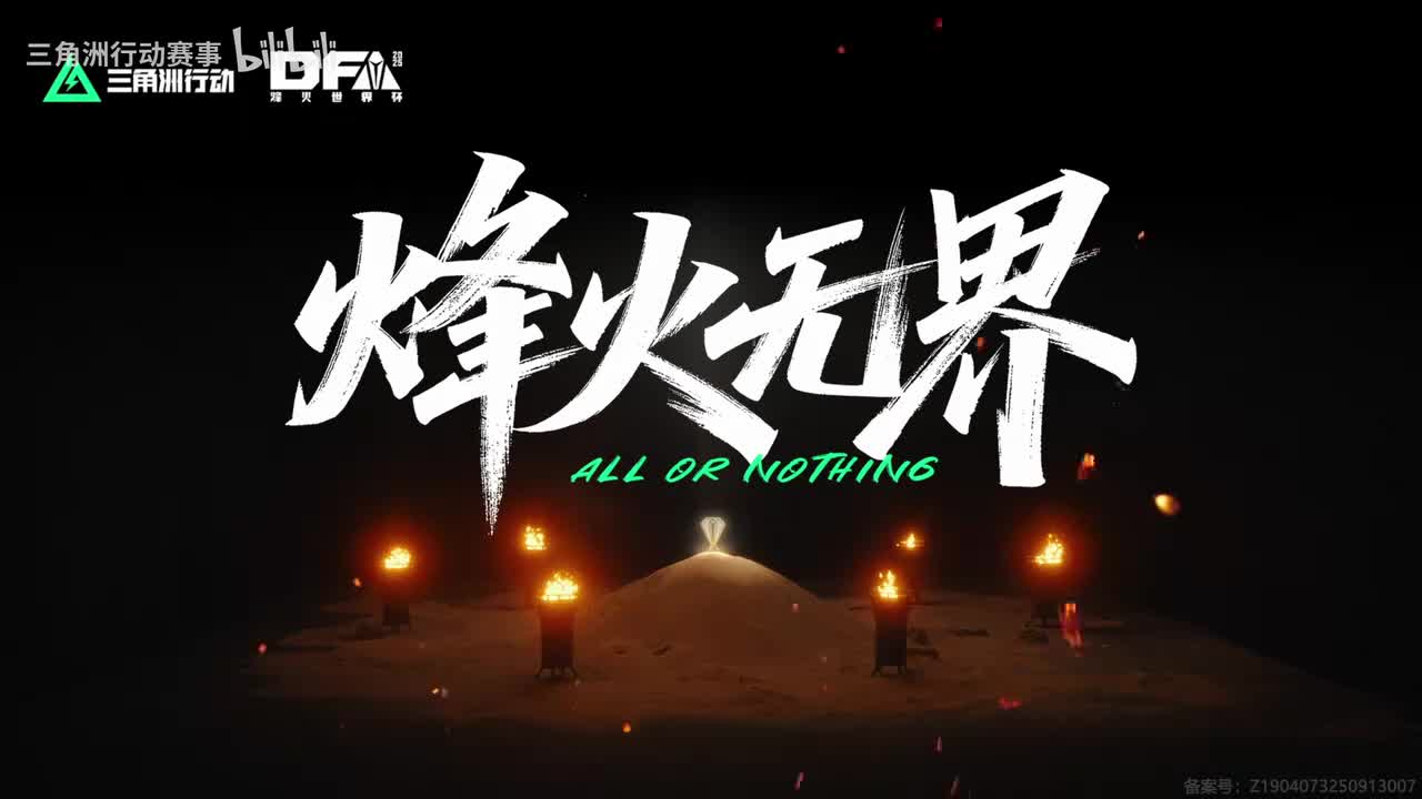 9月21日 烽火世界杯总决赛 赛前评论席