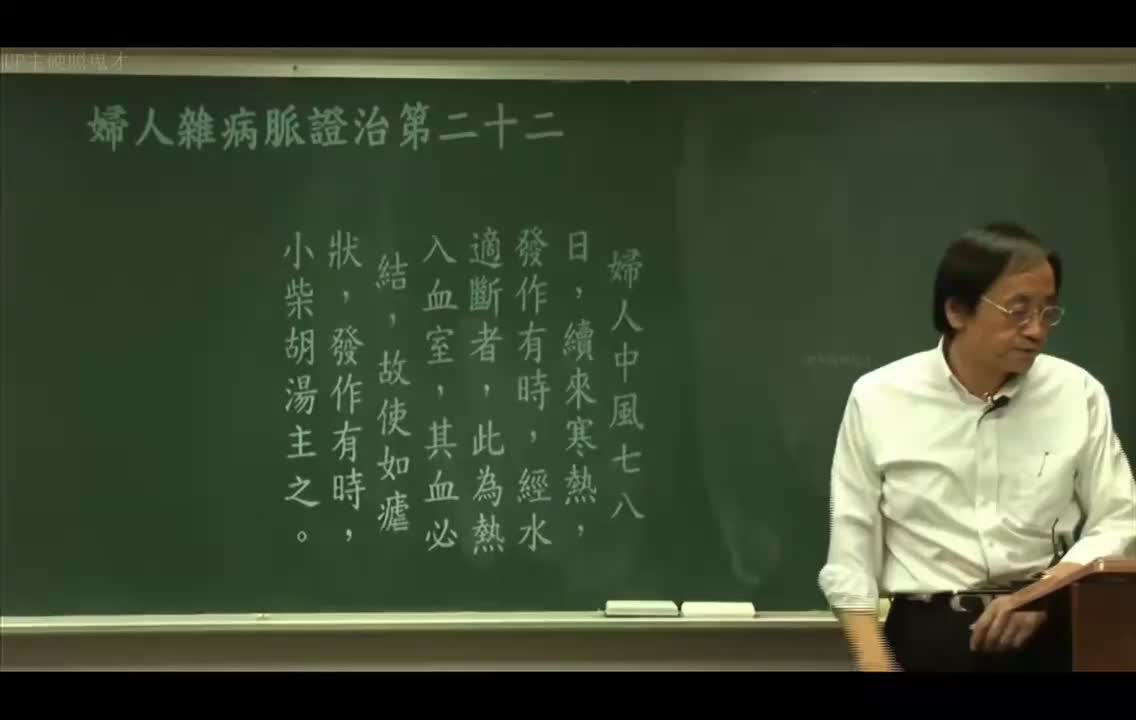 47_金匮第22篇：妇科杂病-半夏厚朴汤、甘麦大枣汤、泻心汤、温经汤