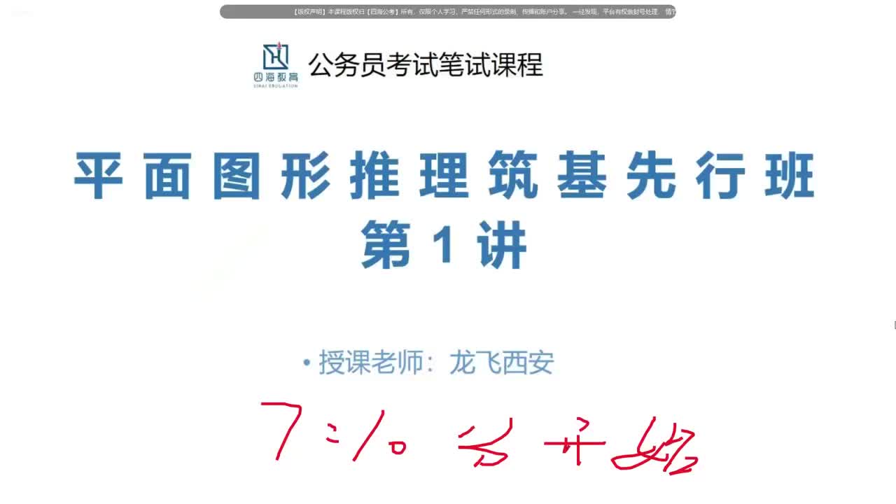 第一讲 线专题基础理论讲解