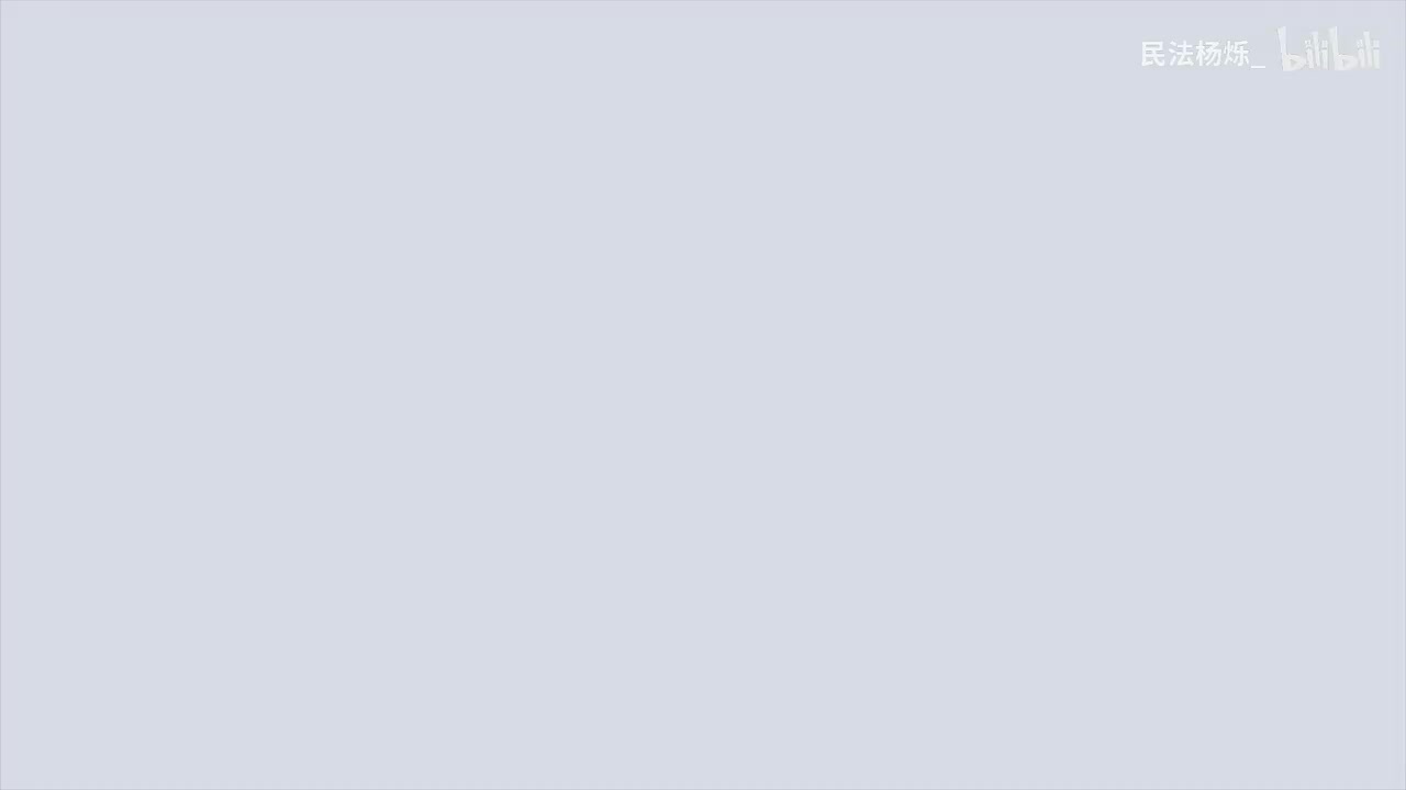 51-27法硕联考民法一典通-第二编物权-第三章所有权-第二节所有权的取得01