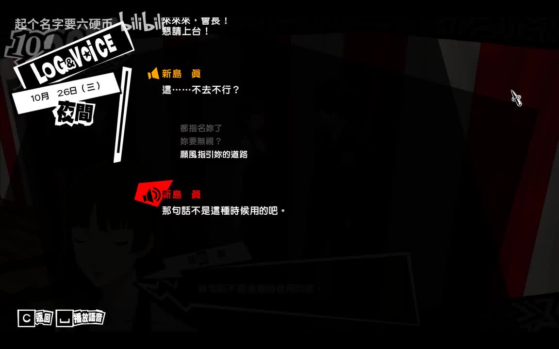 和学生会长的后夜祭