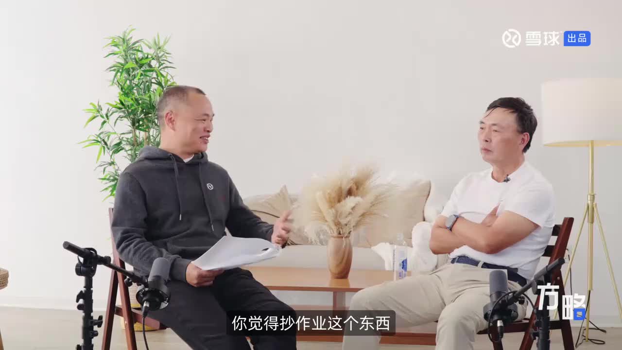 【段永平】2025年11月11最新访谈：做对的事情，把事情做对！段永平对话方三文（完整版）