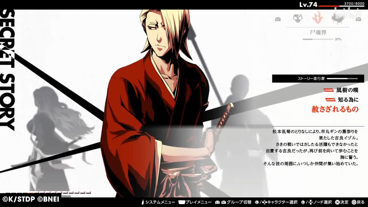 【SM·吉良イヅル】赦さざれるもの