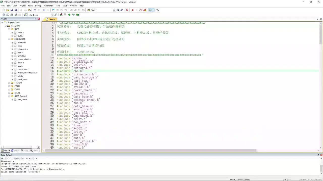 25 光电传感器智能小车控制实验录屏