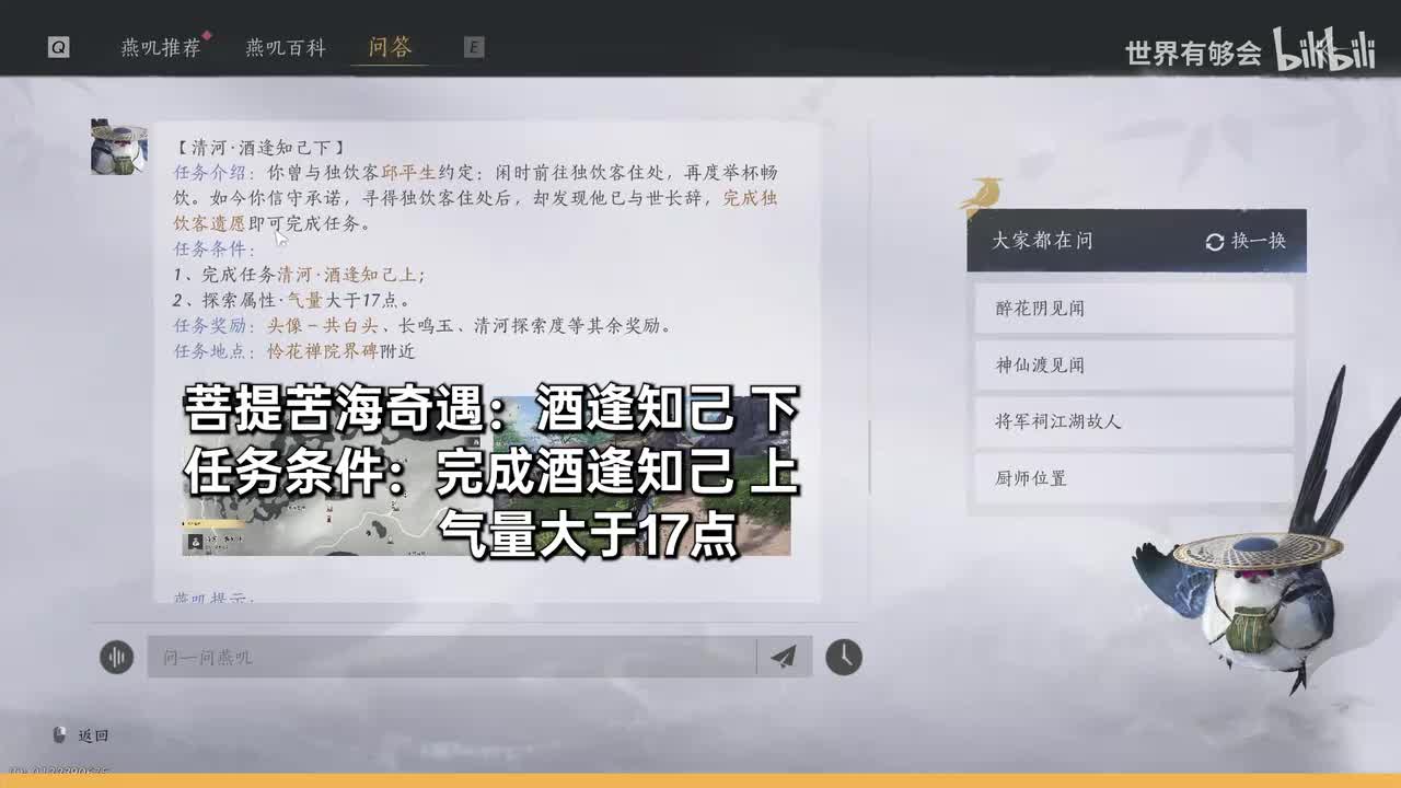 菩提苦海奇遇酒逢知己下