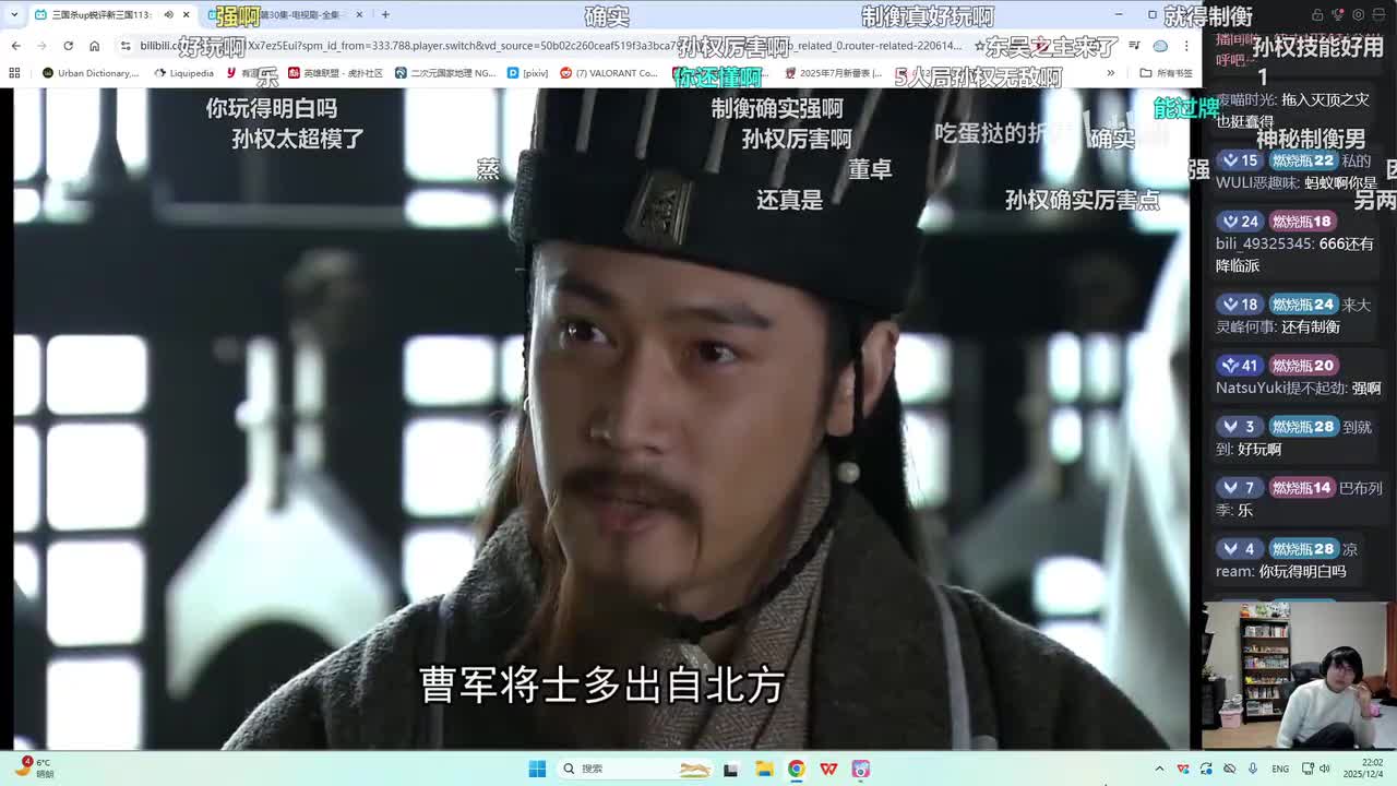 第114集：曹操视妙龄少女如残花败柳，唯好人妻啊！