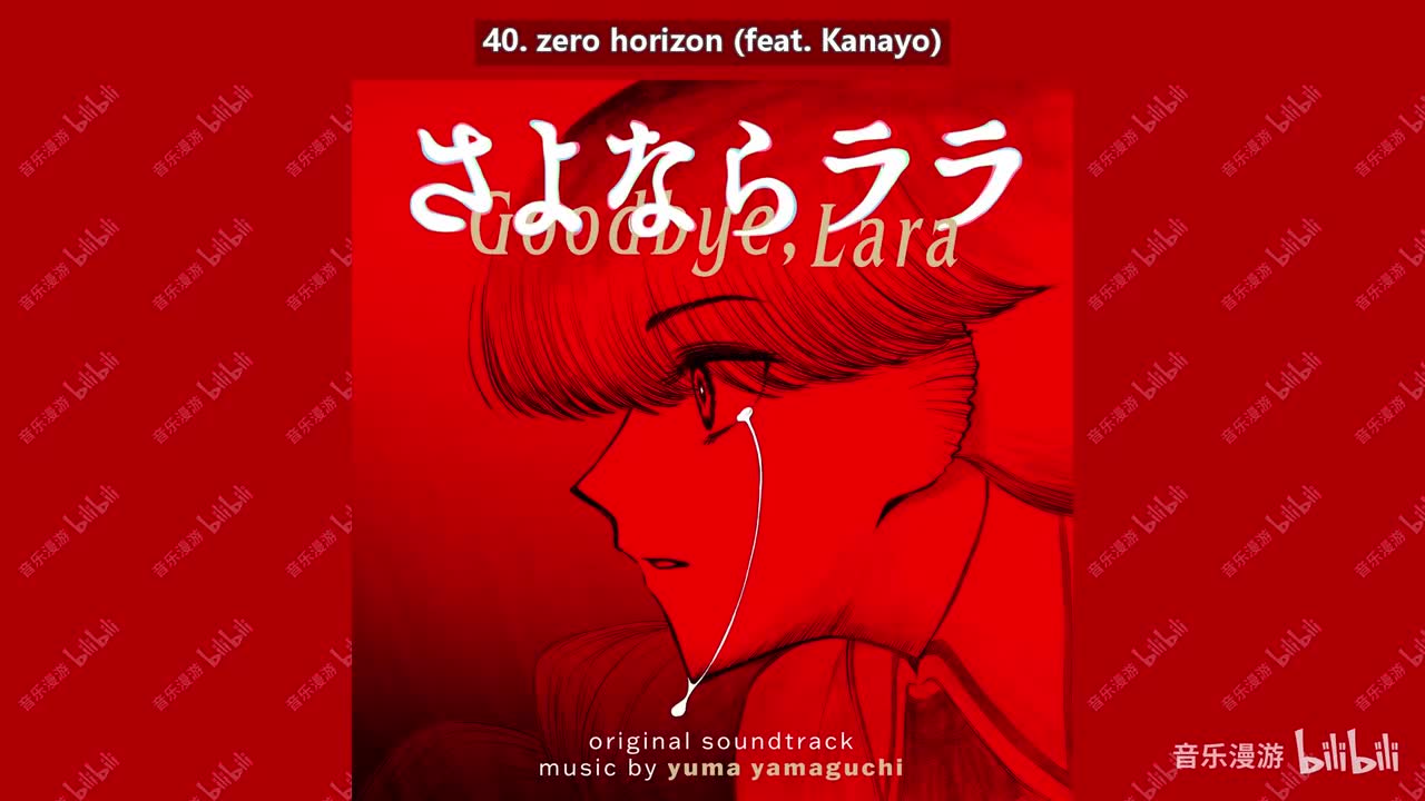 40. zero horizon (feat. Kanayo)