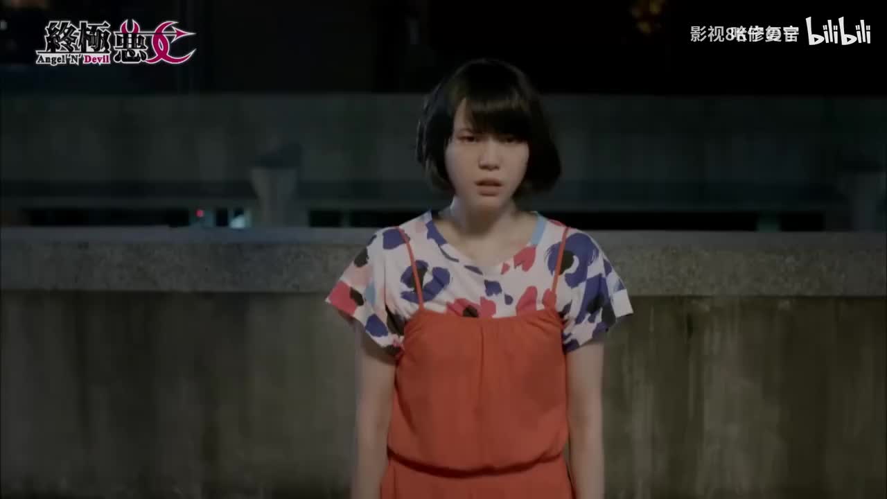 终极恶女 1~10