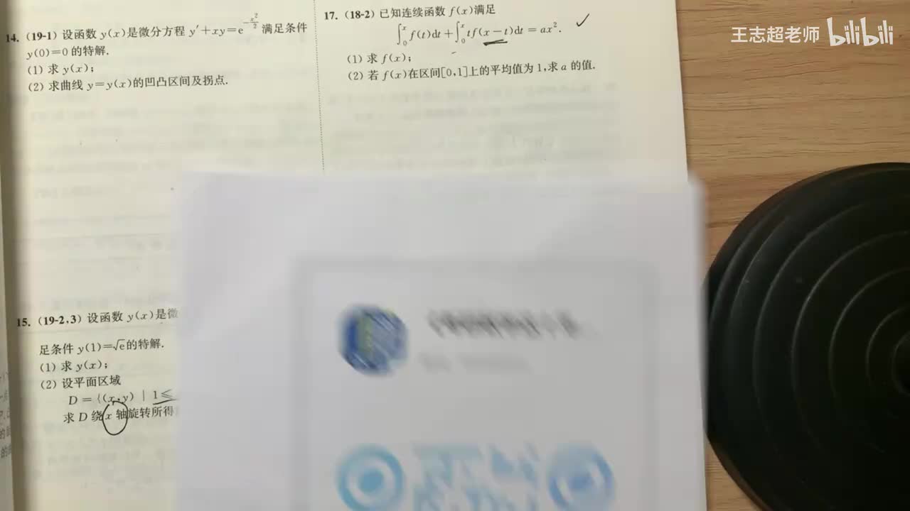 微分方程的应用5