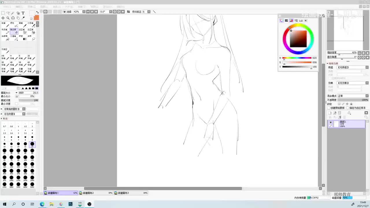 13 衣服上色方法01