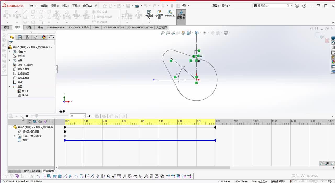 Solidworks凸轮动画