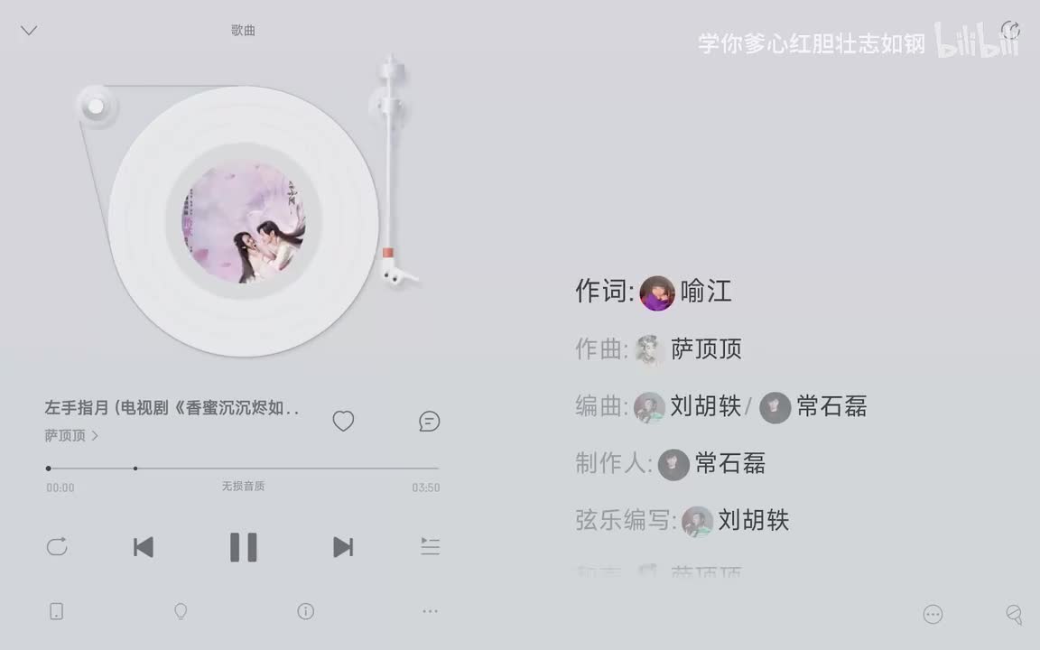 萨顶顶 - 左手指月