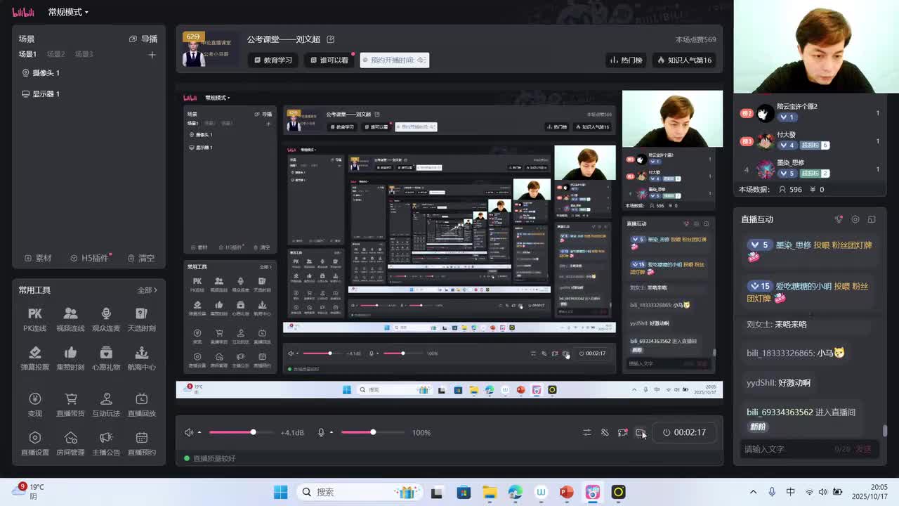 2025年国考申论行政执法卷