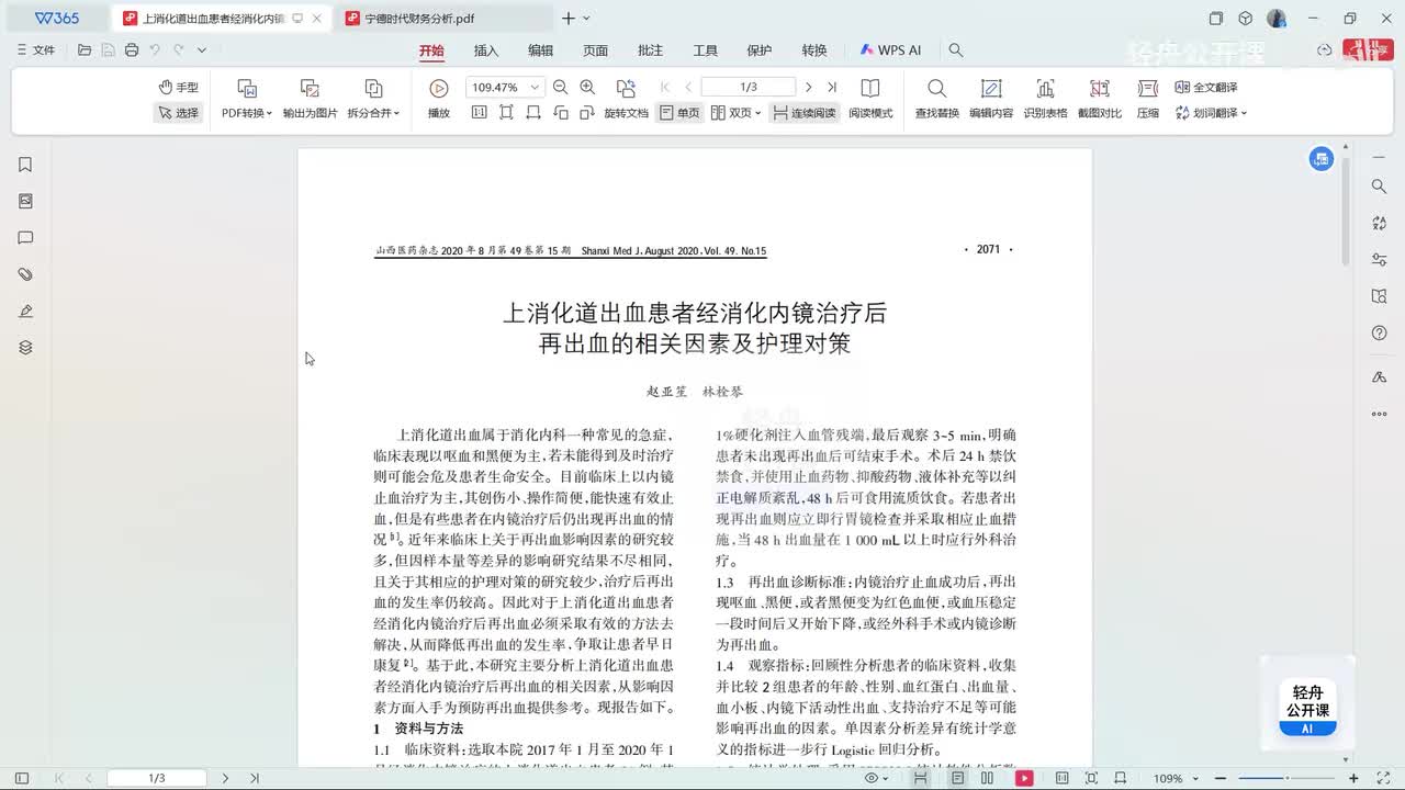 100页PDF不想看？AI帮你秒读+生成导图