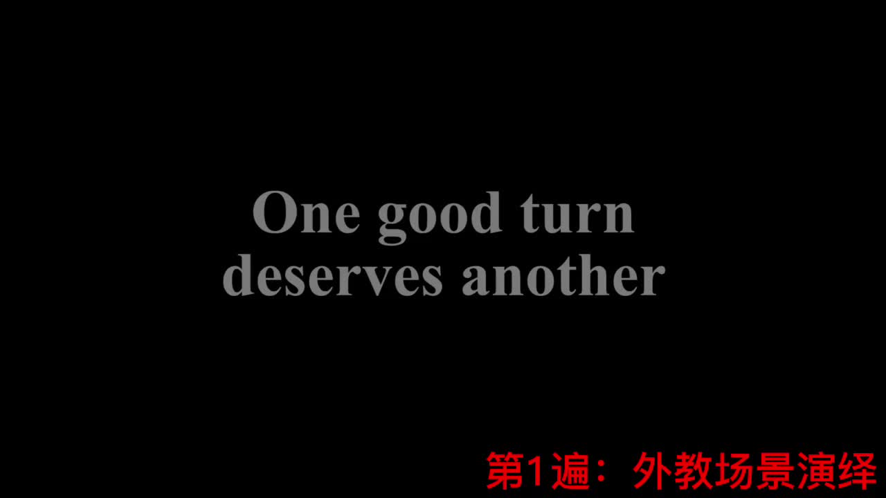 【新概念2】Lesson 11 One good turn deserves another