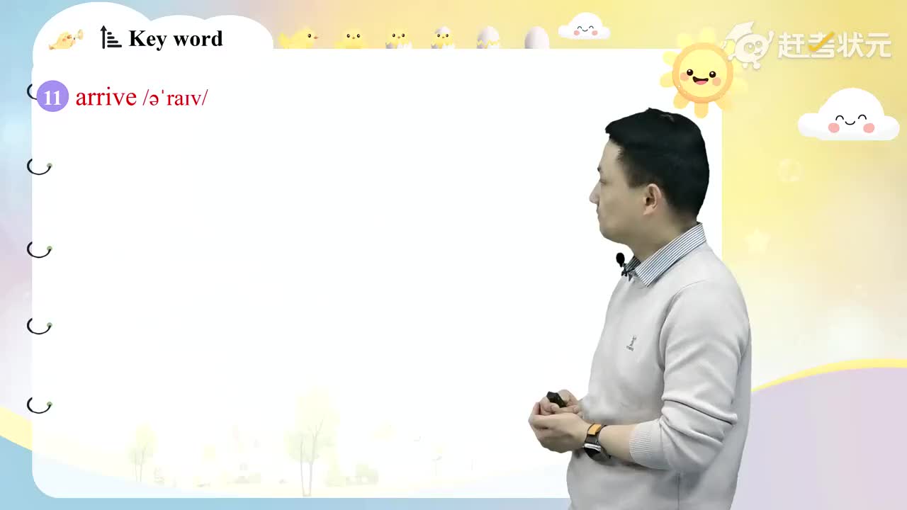 01Unit 7 O 单元导读+单词精讲 下译林版七年级英语下册 视频