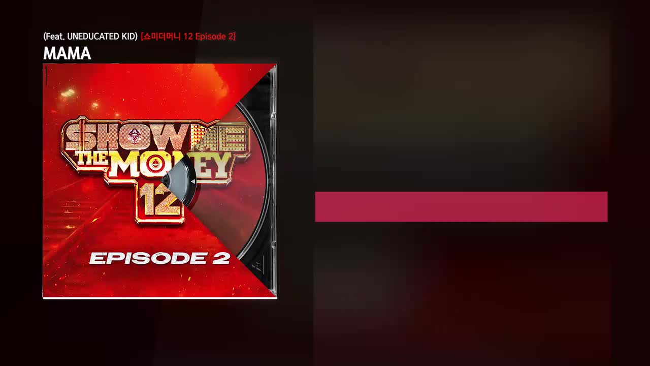 Lil Moshpit, Tray B, Jeffrey white - MAMA (Feat. UNEDUCATED KID) [쇼미더머니 12