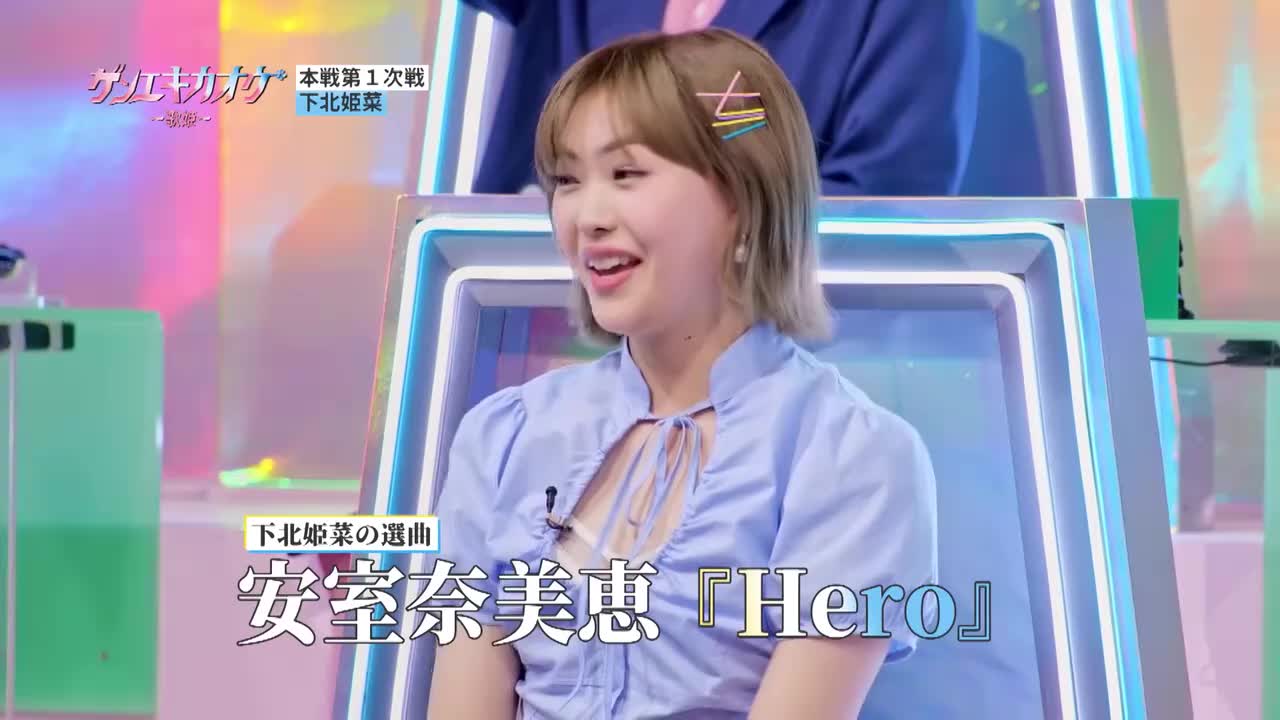 下北姫菜 - Hero