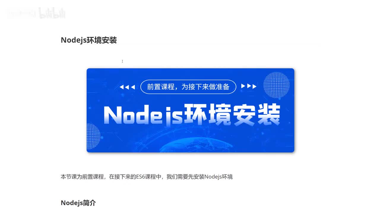 03_Nodejs环境安装