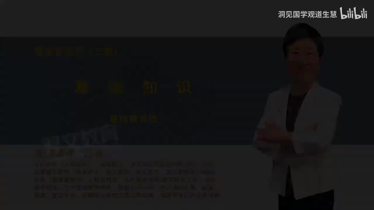 15-15、第4章 常见慢性病 第2节恶性肿瘤