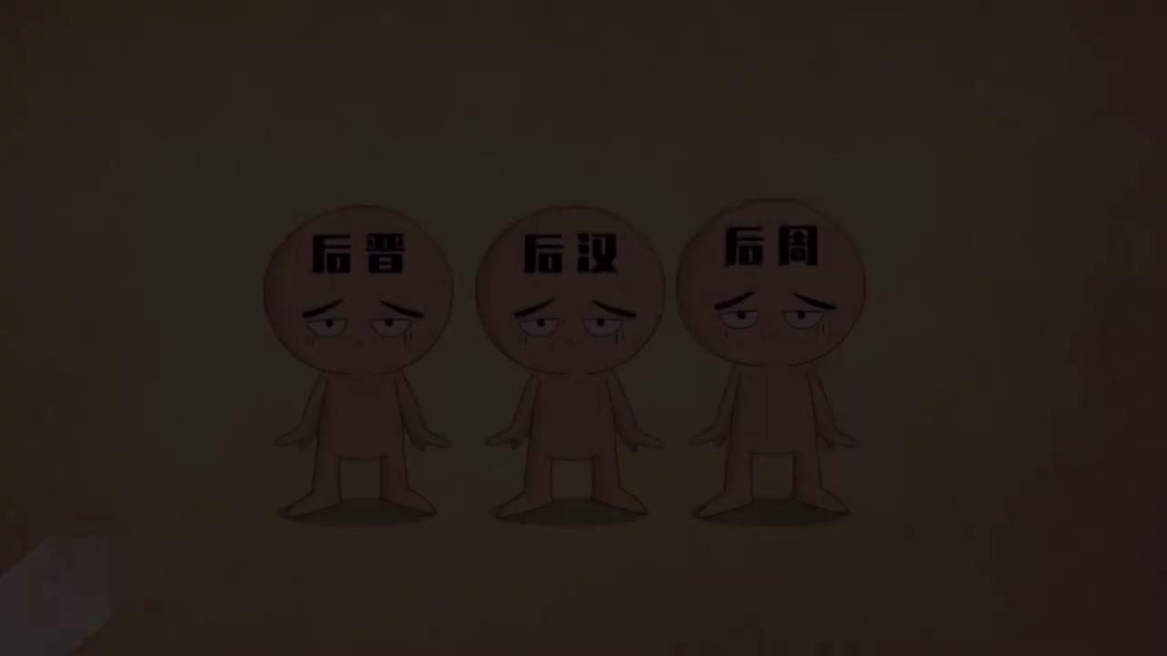 59 五代十国（三）悲催的后晋、后汉与后周