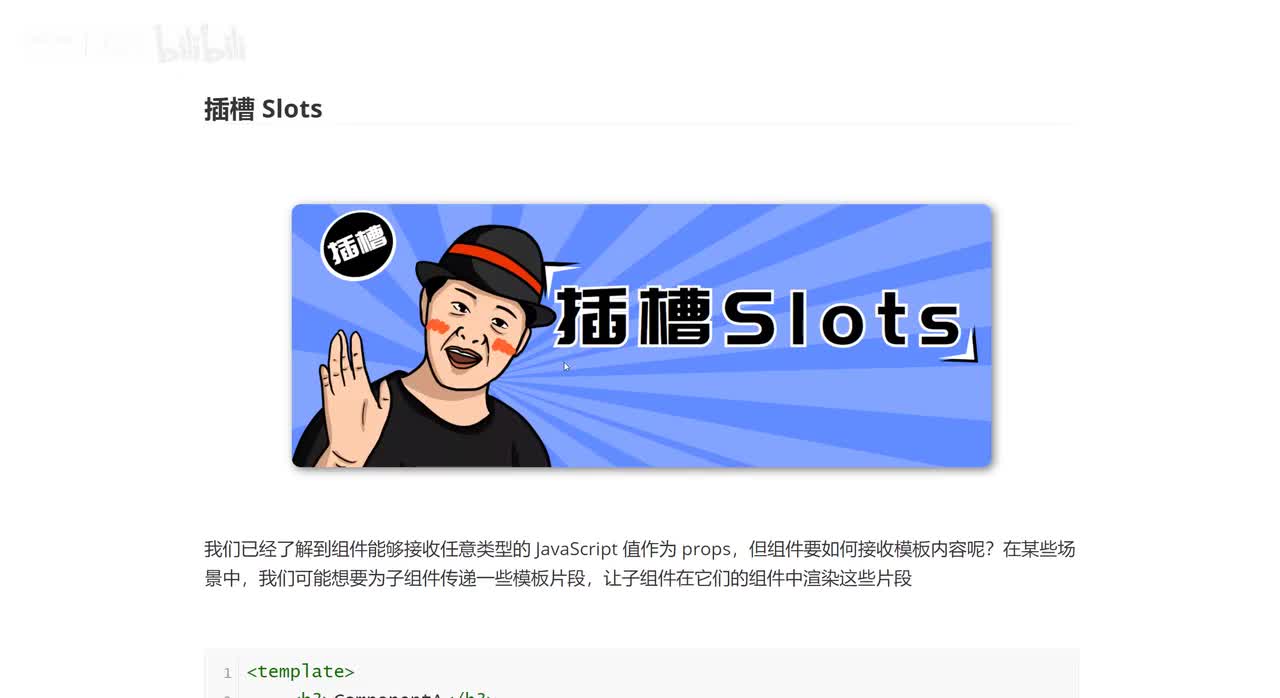 112_插槽Slots